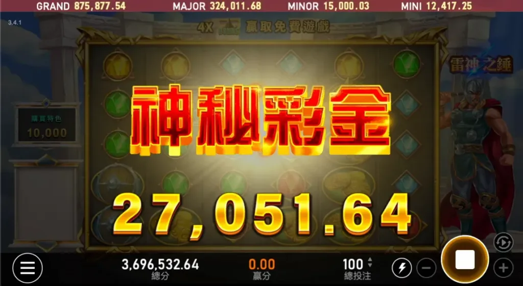 雷神之鎚神秘賞金2