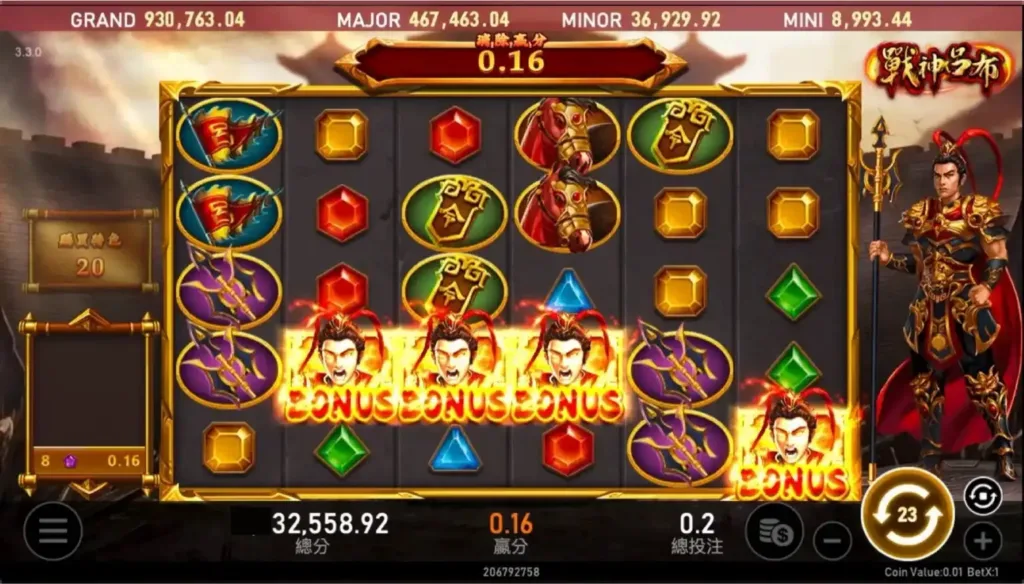 戰神呂布 - 免費遊戲模式1