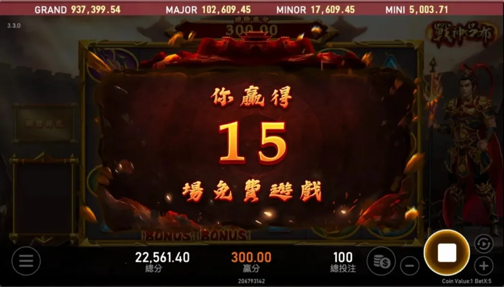 戰神呂布 - 免費遊戲模式2