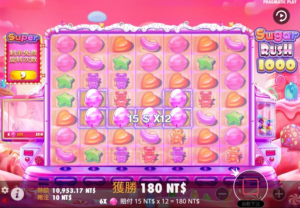 極速糖果-2