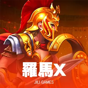 羅馬X