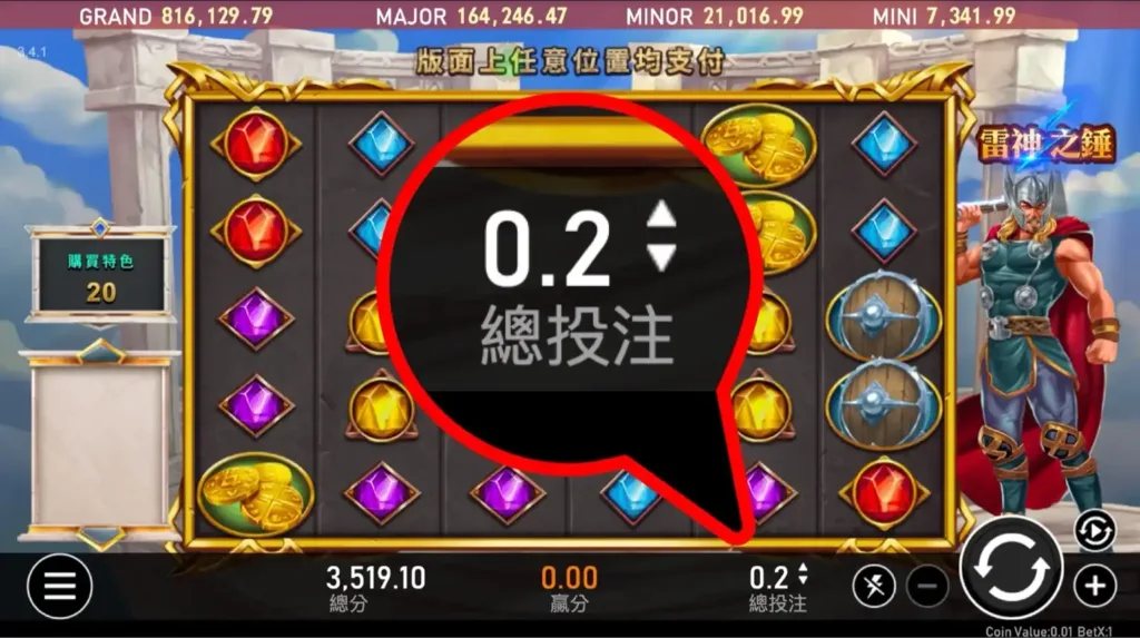 老虎機機制-押注額1