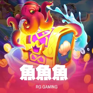 魚魚魚